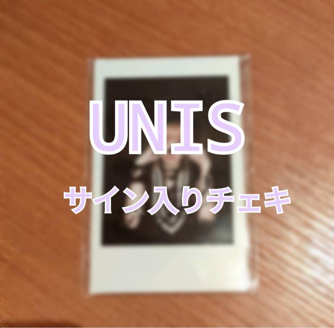 UNIS サイン入りチェキ