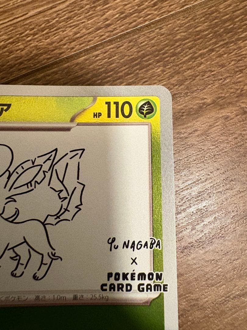 YU NAGABA ブラッキー　グレイシア　リーフィア　ブースター　4枚セット