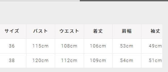 最終セール!!新品 le.coeur blanc リバーチェスターロングコート