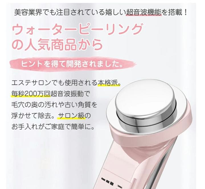 美容機器