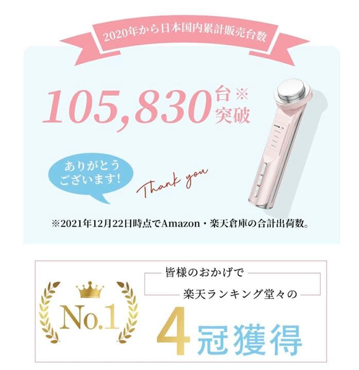 美容機器