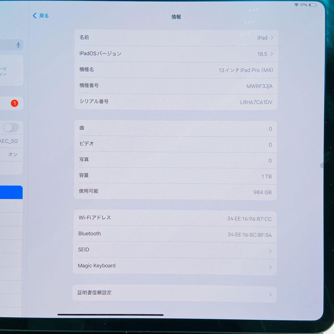 8DM7 【極美品】Apple アップル iPad Pro M4 タブレット
