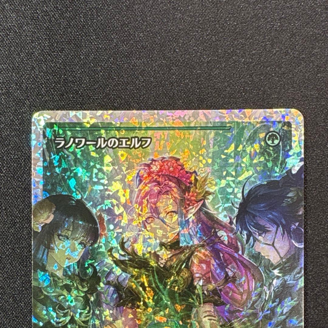 MTG ラノワールのエルフ　フラクチャーfoil　日本語版