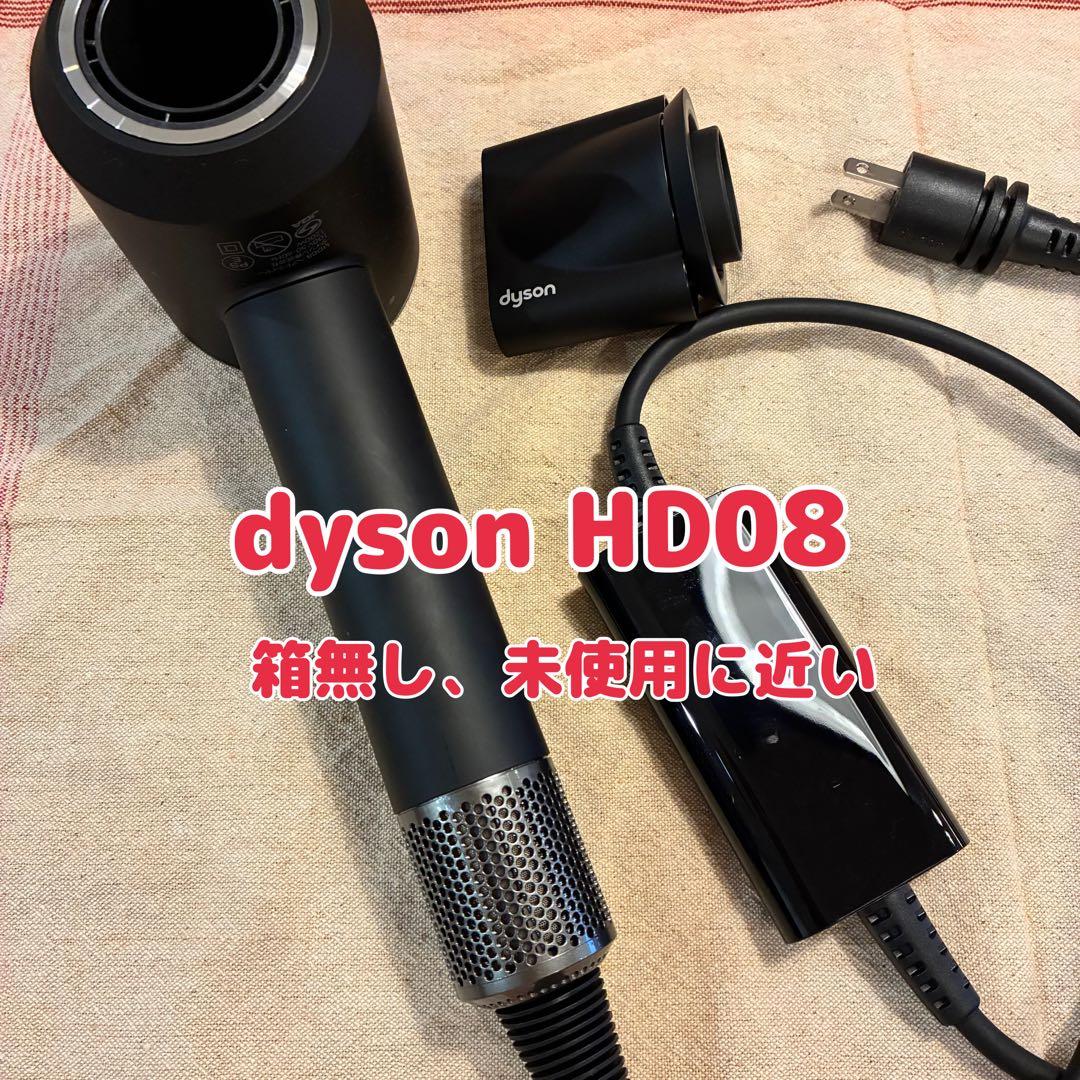 Dyson Supersonic ヘアドライヤー ブラック HD08