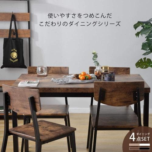 ダイニングセット 4人掛け 二人用 四人用 四角いテーブル チェア 5点セット