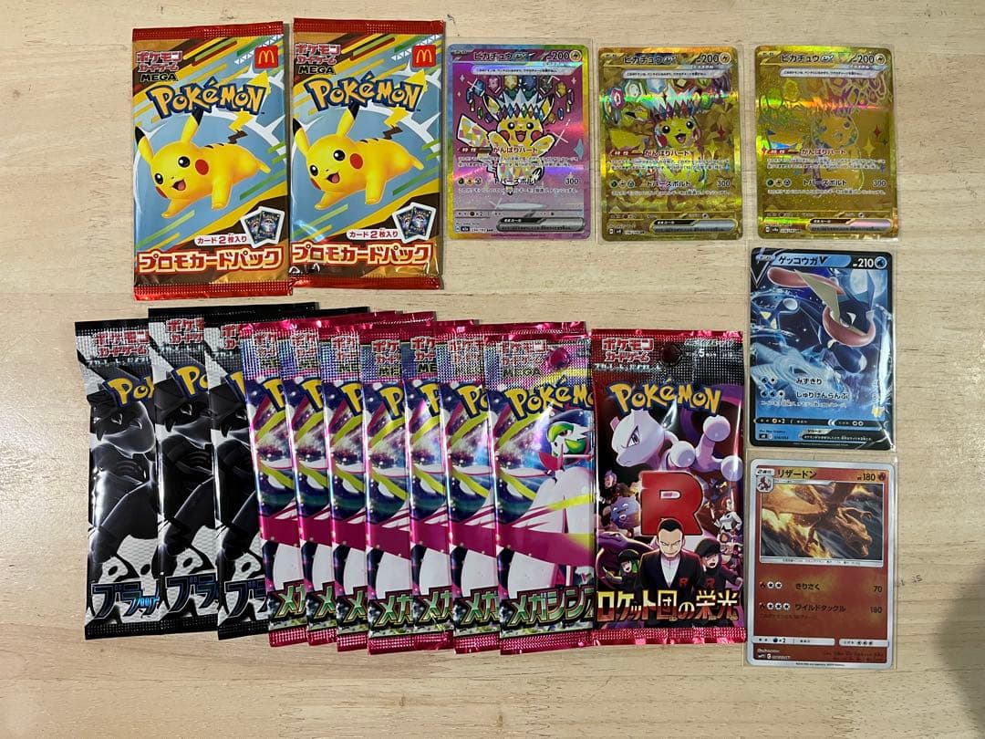 ピカチュウex sar ポケモンカードまとめ売り