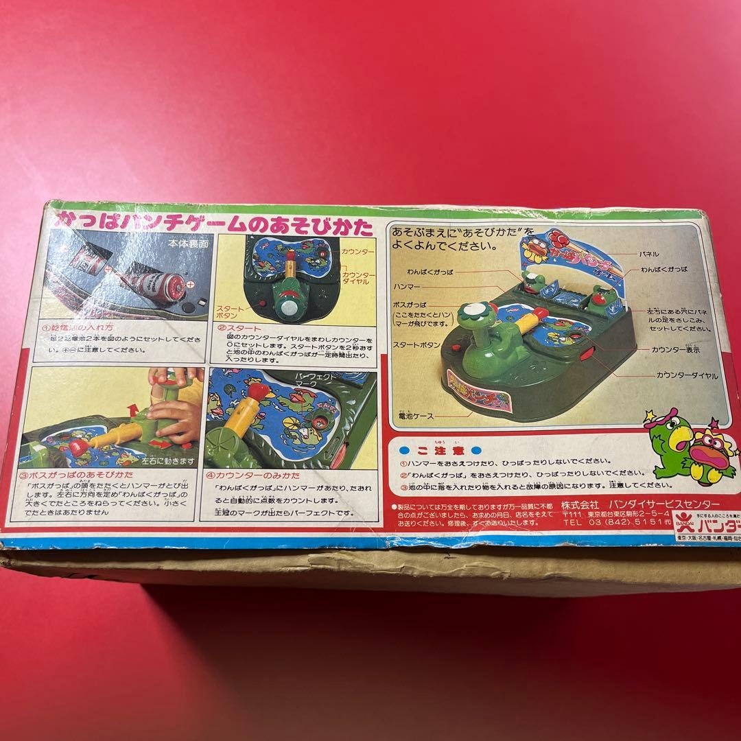 かっぱパンチゲーム　バンダイ　ほぼ未使用品