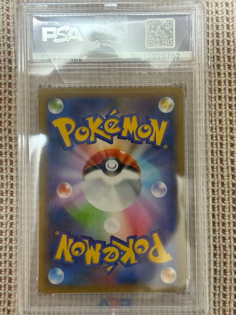 お誕生日ピカチュウ　psa10