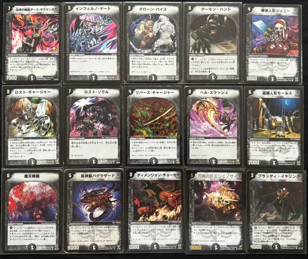 デュエルマスターズ カードセット