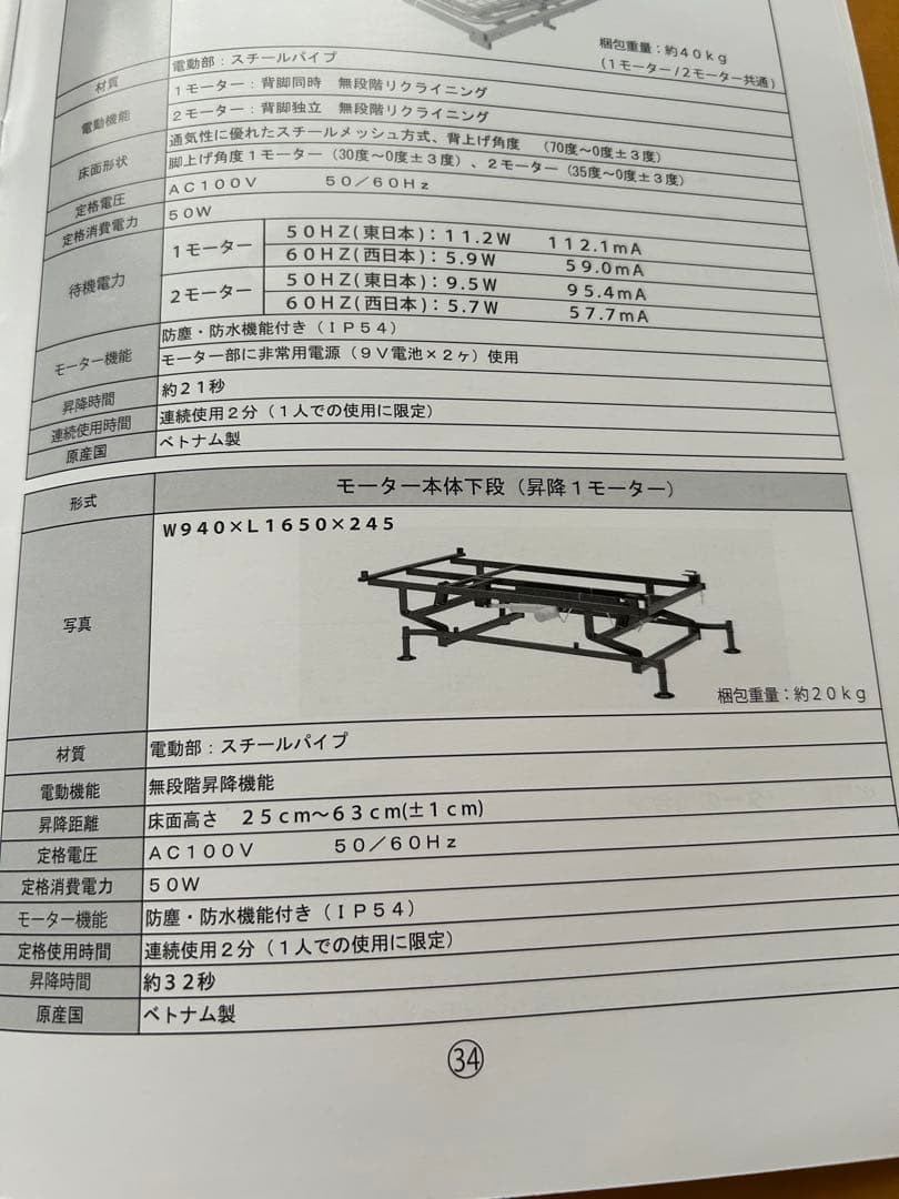 電動リクライニングベッド　専用マットレス付き