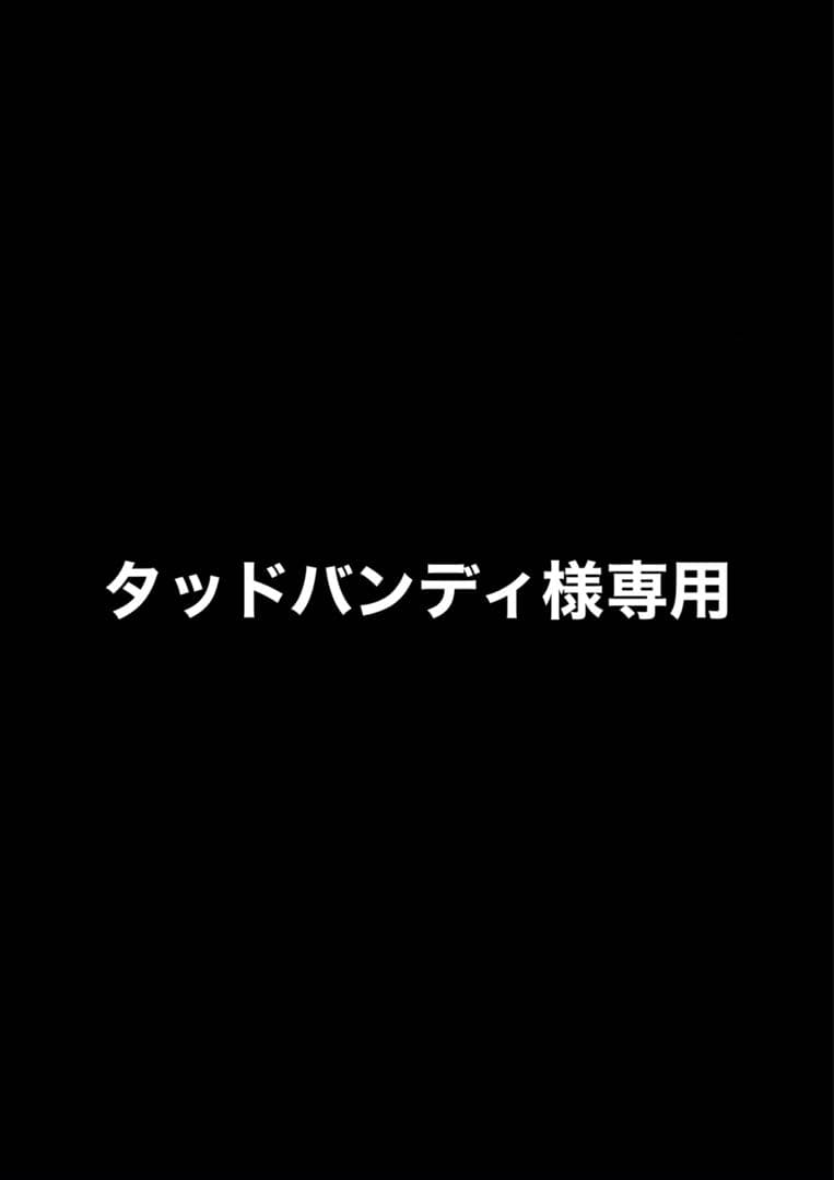 タッドバンディ