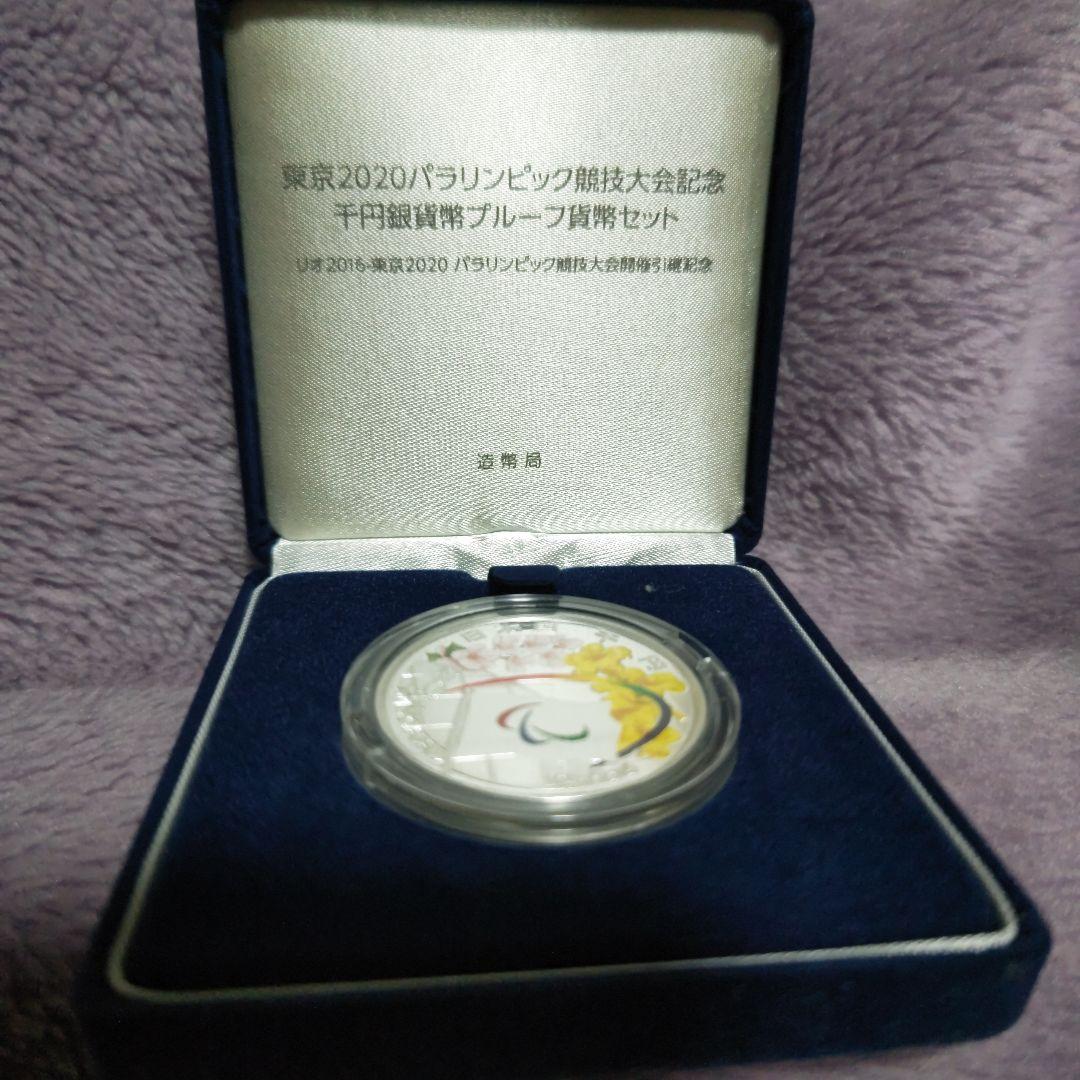 記念メダル