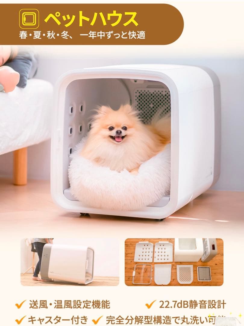 【美品】nello ペットドライルーム グレー PD-B10-G