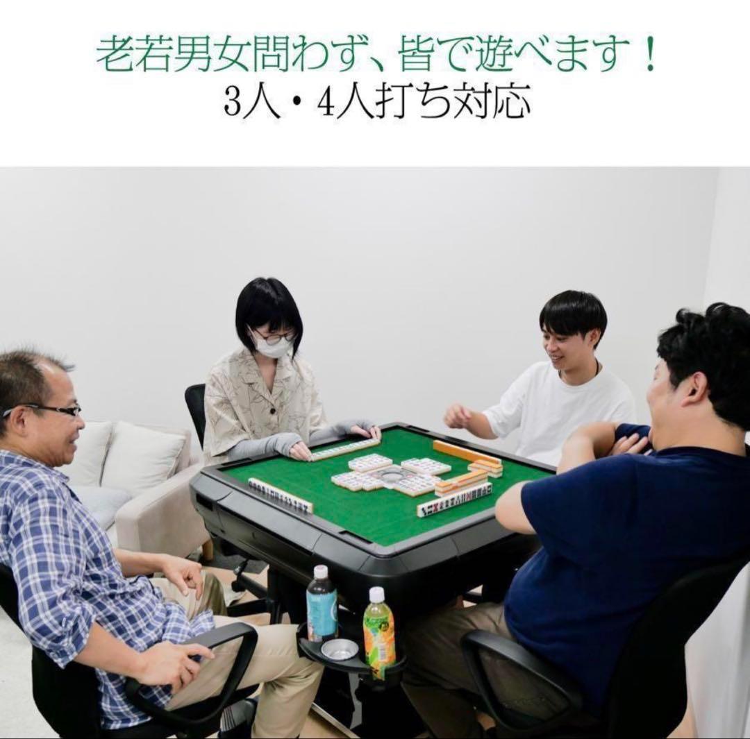 新品＊全自動麻雀卓 点数表示 麻雀卓 全自動 折りたたみ 点棒計算表示R2610