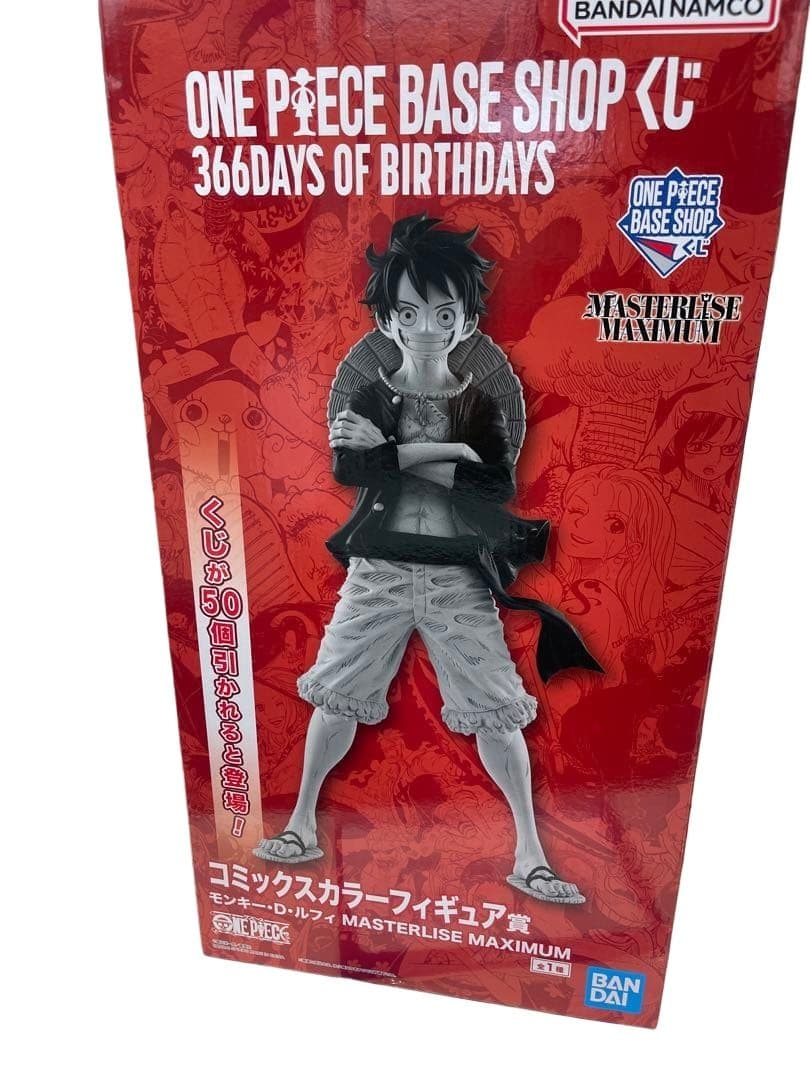 ベースショップ 1番くじ　モンキーDルフィ　コミックスカラー賞