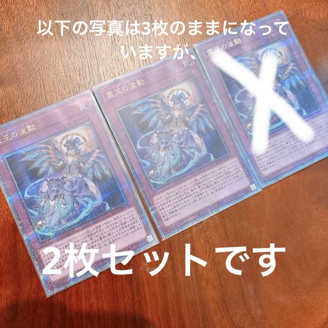 遊戯王　霊王の波動 ドミナスインパルス　25thシク　3枚セット