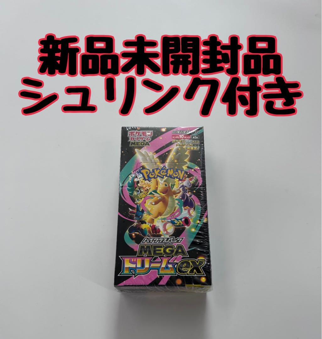 ポケモンカードゲーム MEGA ドリームEX 新品未開封　シュリンク付き