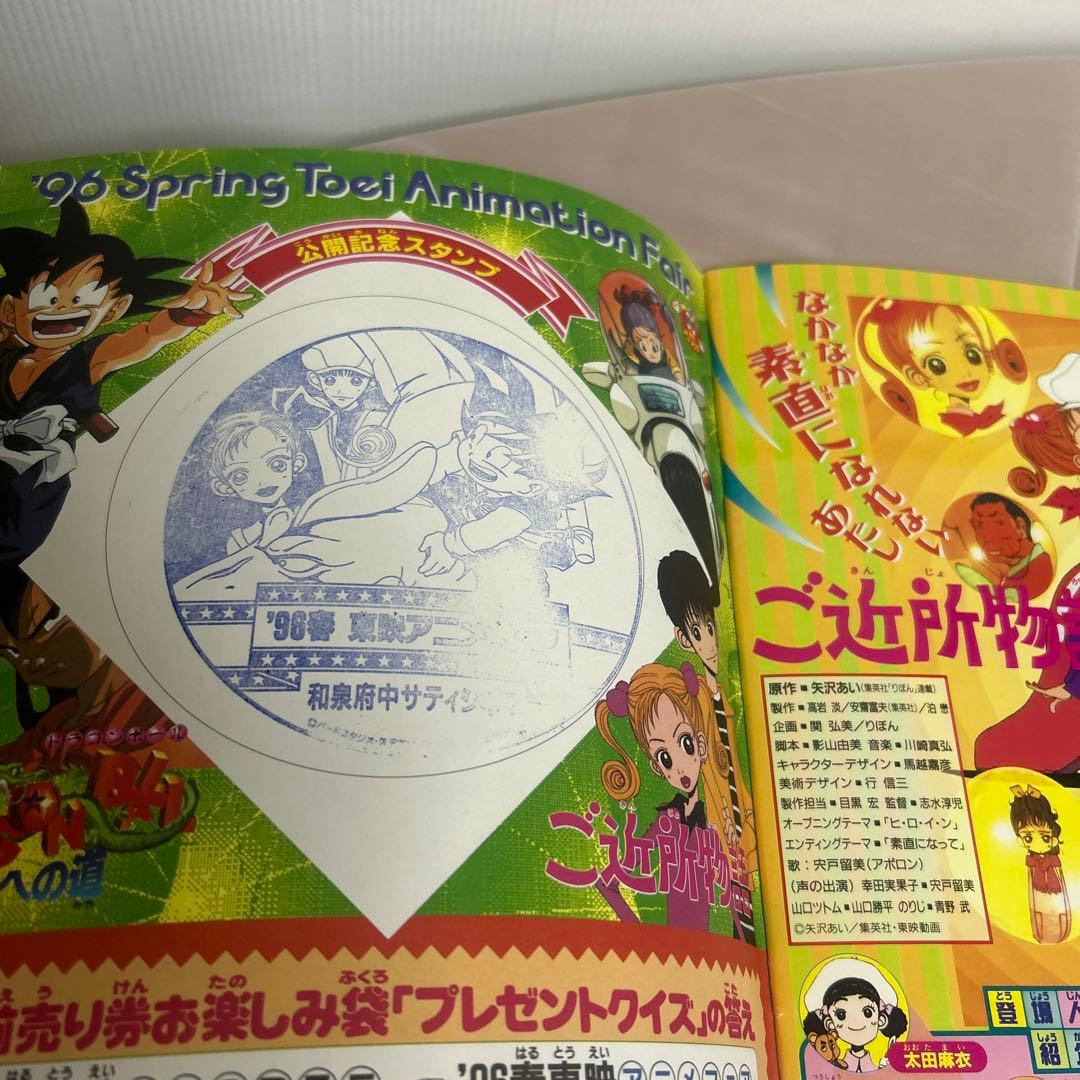 レトロ　東映アニメフェアパンフレット　まとめ売り　1993年