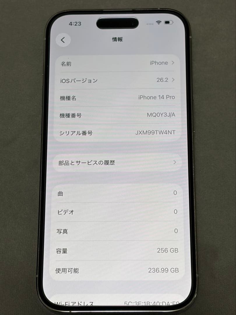 iPhone14 pro 256GB シルバー SIMフリー おまけ付