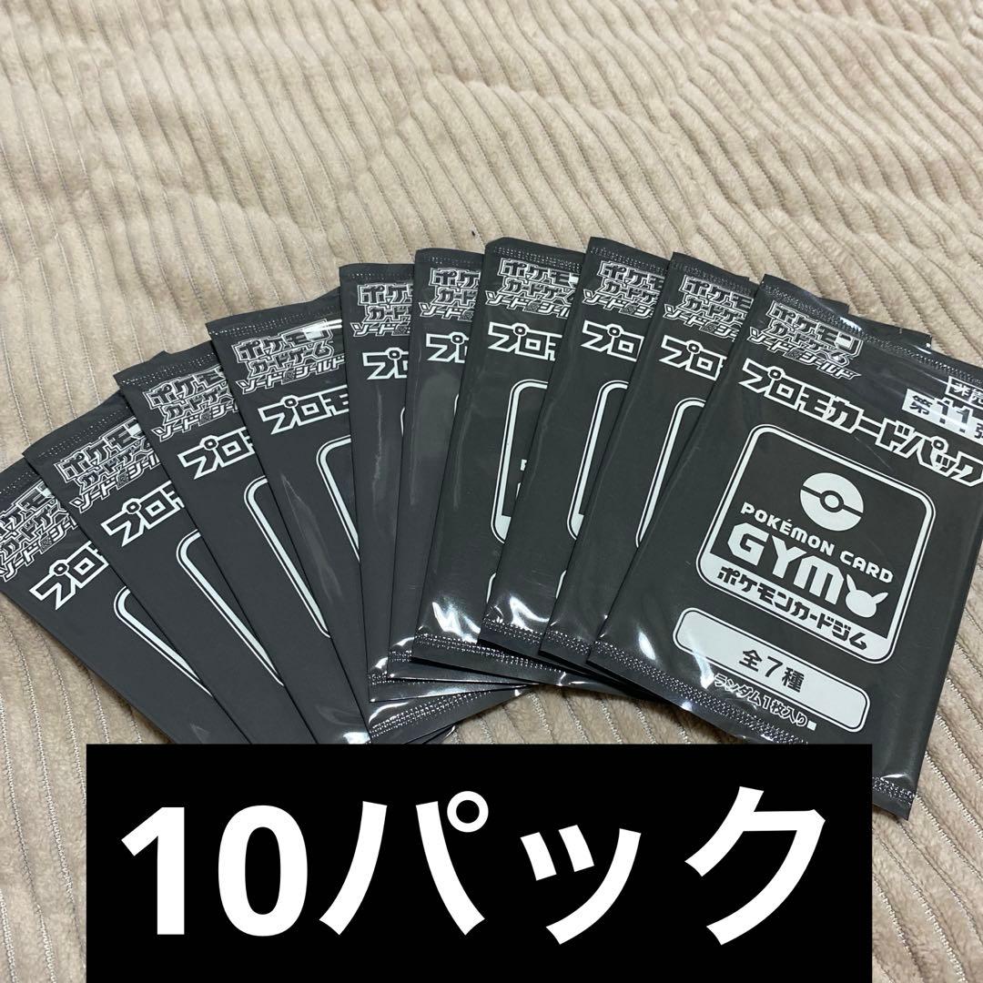 ジムプロモ　プロモカードパック　まとめ売り