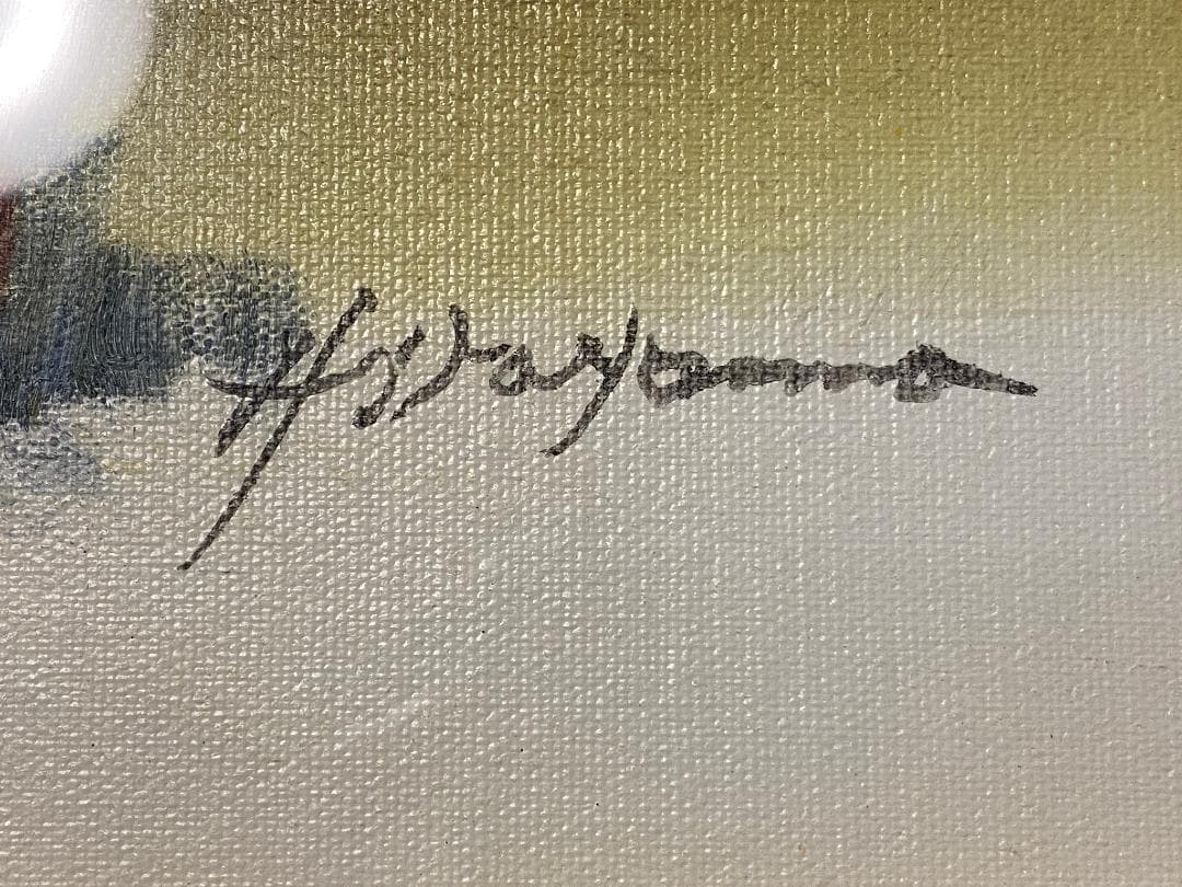 「真作」平山講平「黄色い花」静物画　油彩画　額装　サイン有り　F20号