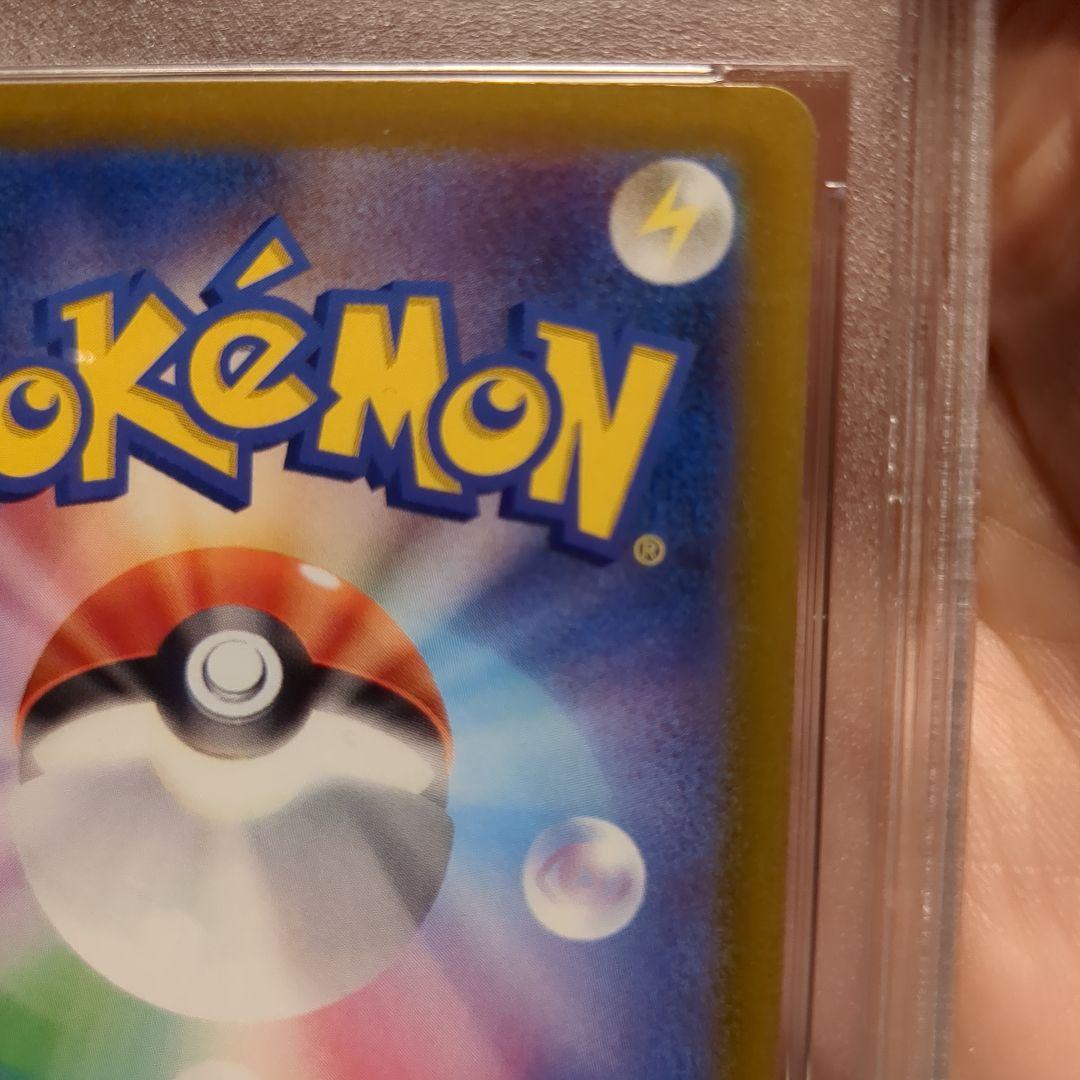 セレナ　psa9
