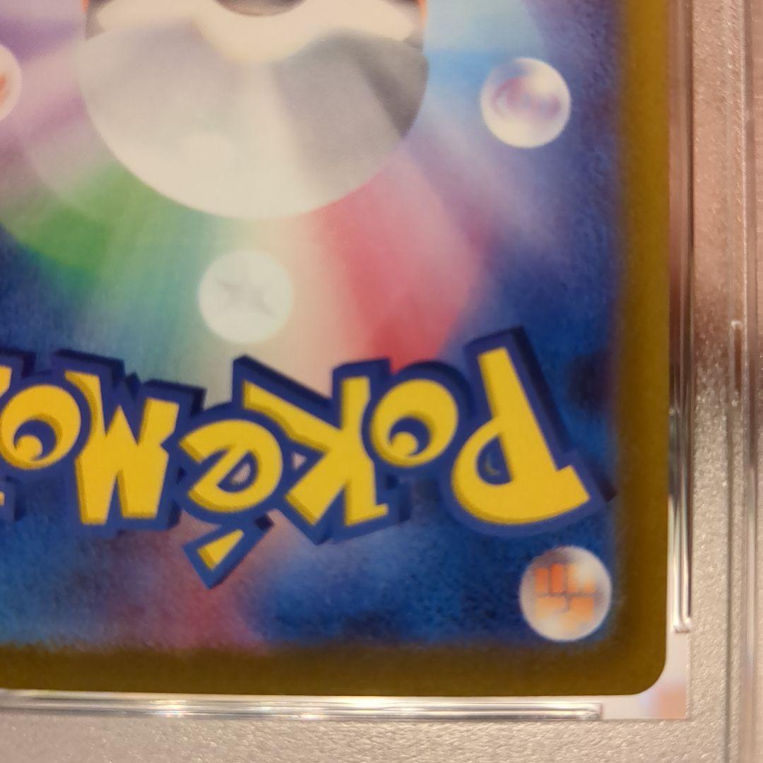 セレナ　psa9