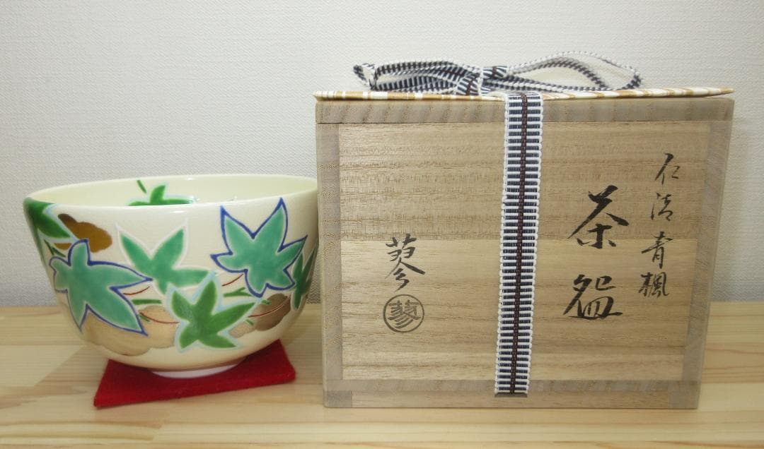 送料込【逢絢亭・新品】茶道具 茶碗 京焼 仁清 青楓の図 山本蓼 共箱入り