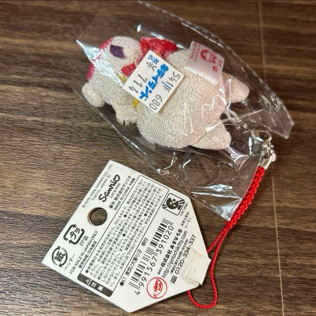 サンリオ　キティ　江ノ電　東京　犬張り子　ご当地　限定　根付　ストラップ　2点