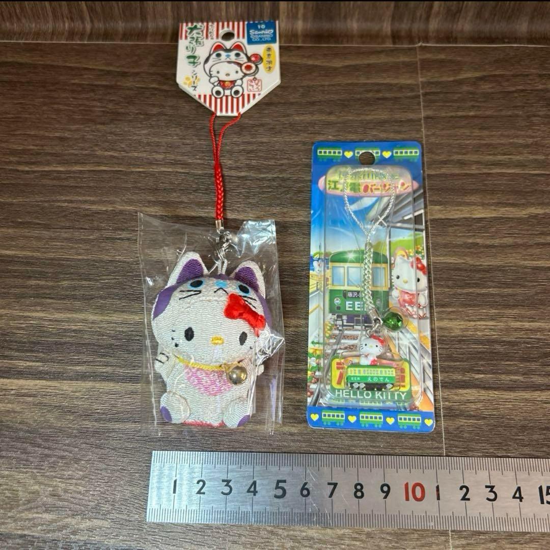 サンリオ　キティ　江ノ電　東京　犬張り子　ご当地　限定　根付　ストラップ　2点