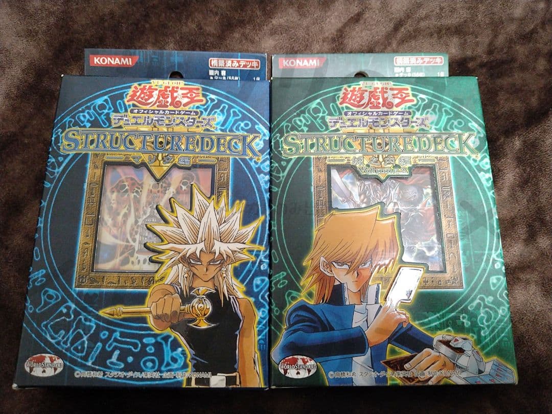 遊戯王　ストラクチャーデッキ　城之内編　マリク編　遊戯王デュエルモンスターズ