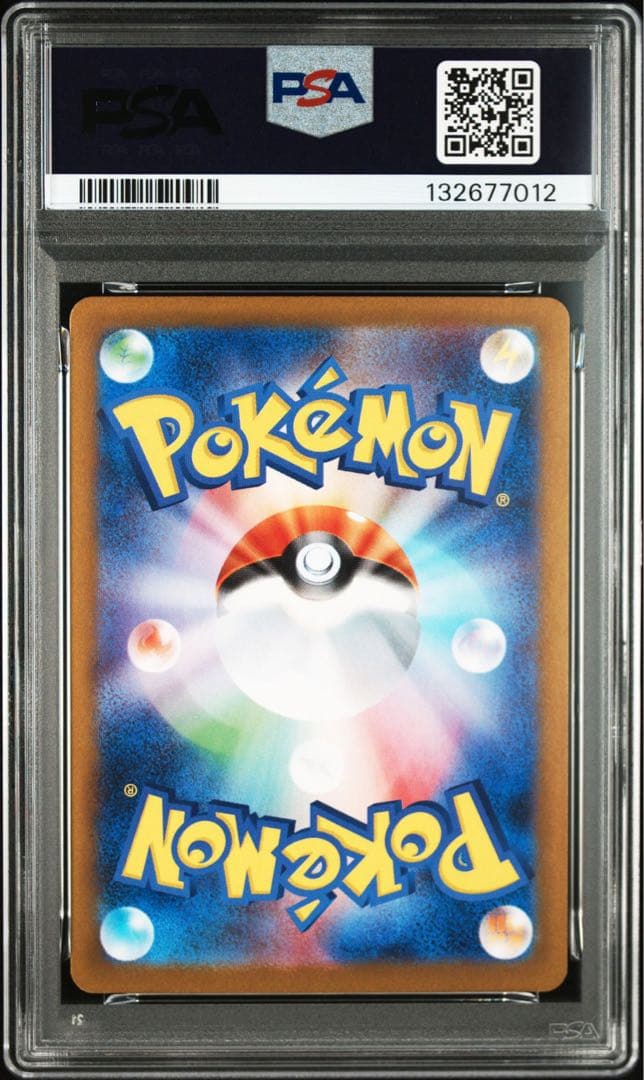 PSA10ピカチュウ ex #122 SR7012