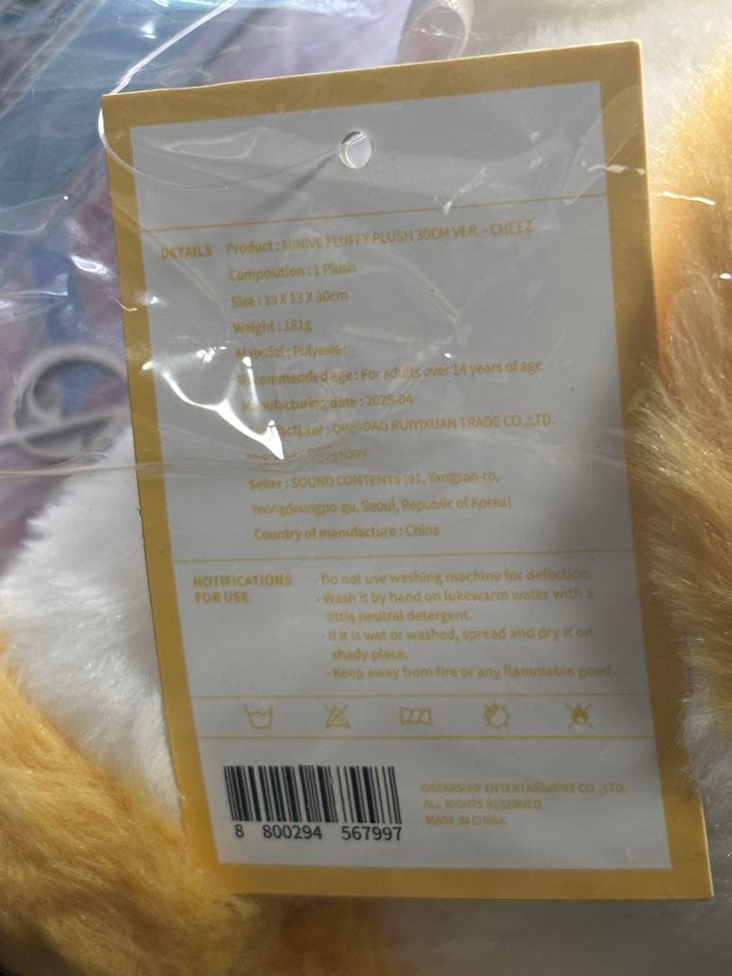 IVE MINIVE ポップアップ PLUSH30cmぬいぐるみ まとめ