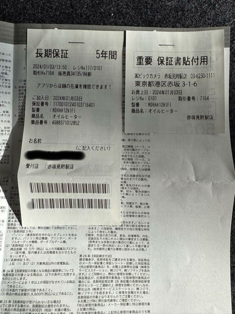 デロンギマルチダイナミックヒーターWi-Fiモデル MDHAA12WIFI-BK