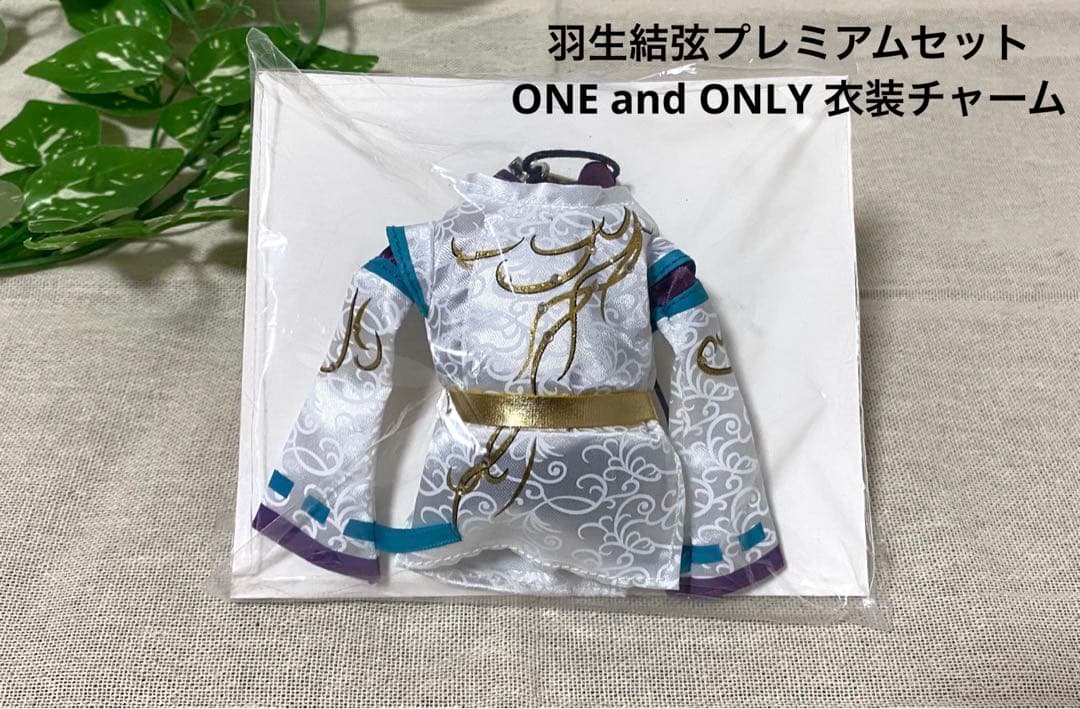 【未開封】羽生結弦☆プレミアムセット〜ONE and ONLY 衣装チャーム