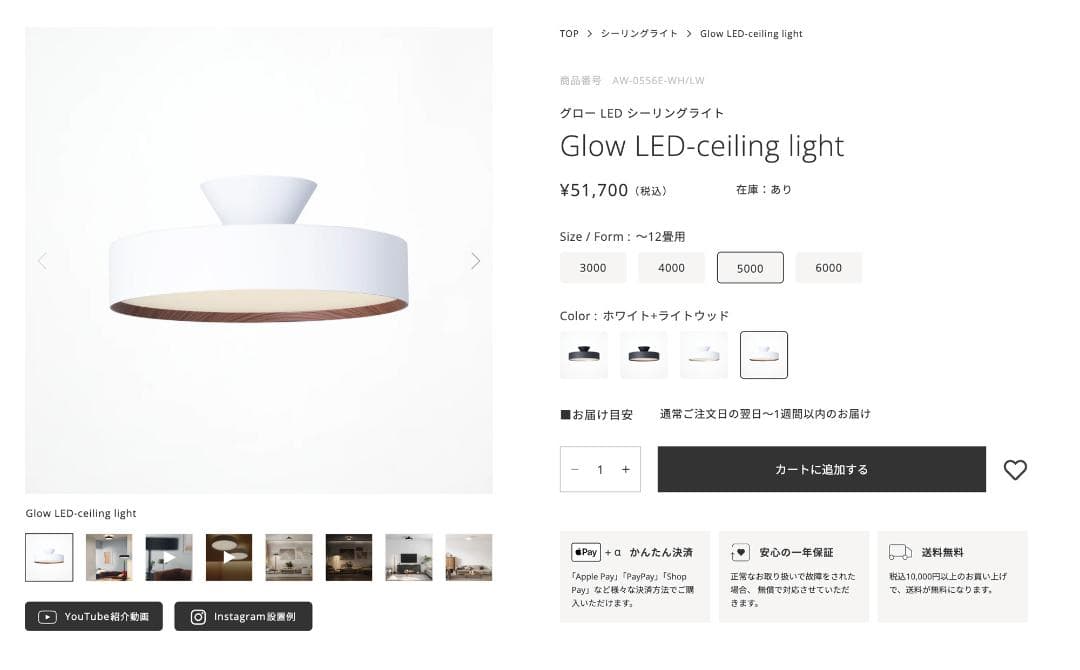 新品未使用　12畳用 アートワークスタジオ グロー5000 シーリングライト