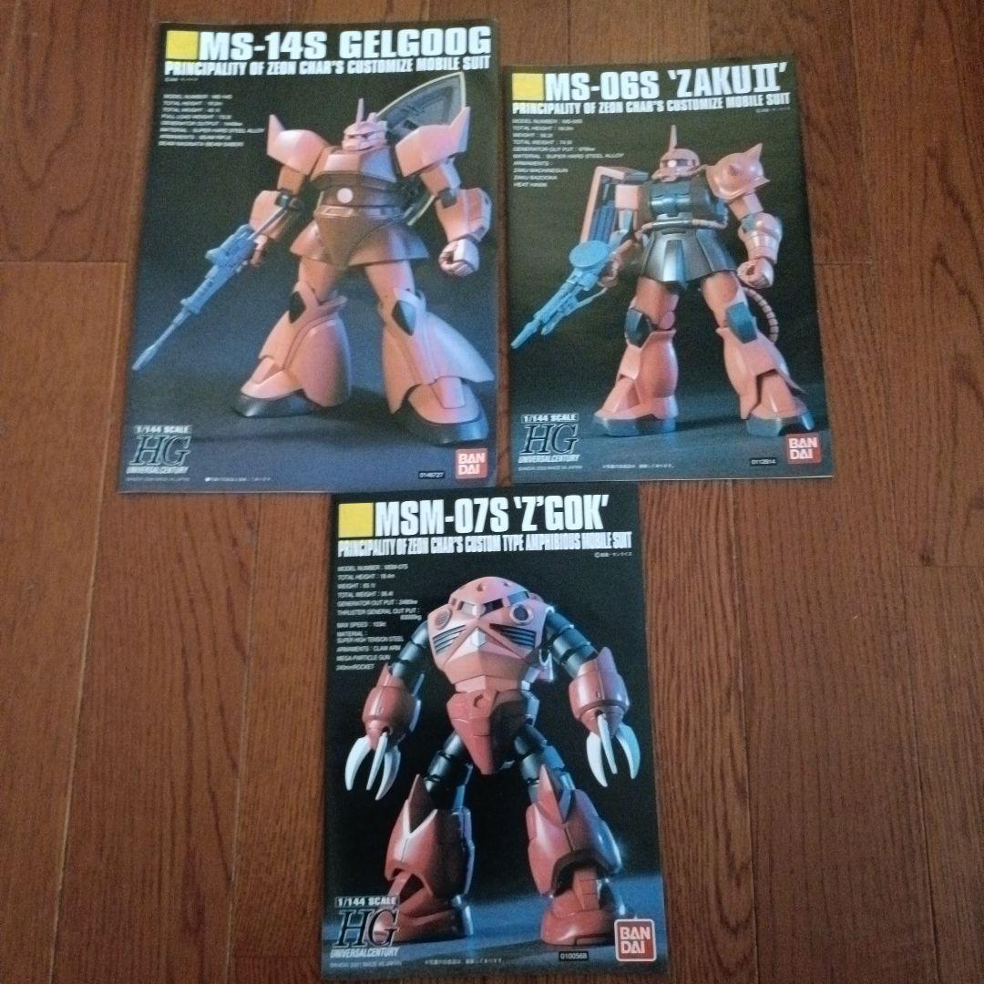 機動戦士ガンダム ガンダムTHE FIRST 限定 HGUCシャア専用MSセット