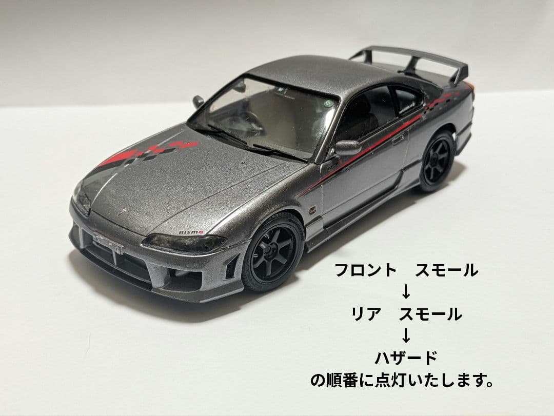 1/24　【電飾】AOSHIMA NISSAN SILVIA　S15