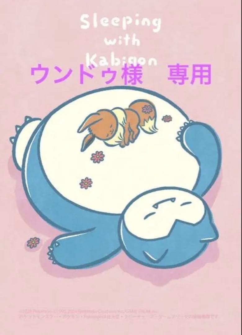 ウンドゥ