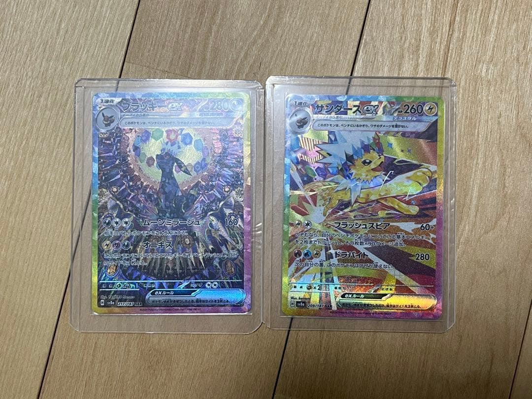 ブラッキーex SAR サンダースex SAR