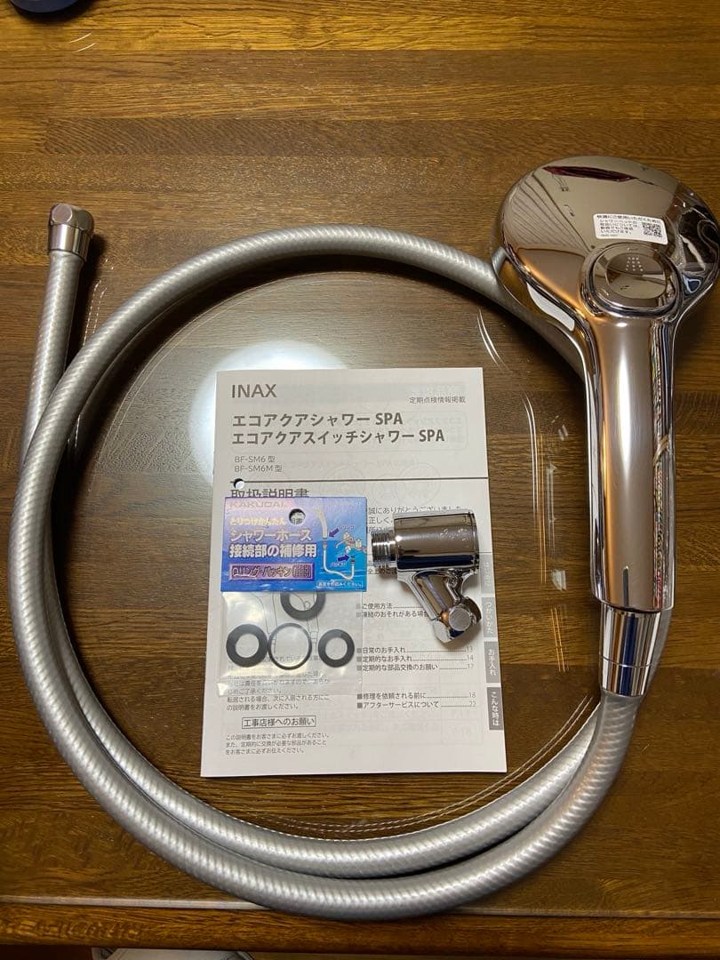 リクシル　エコアクアスイッチシャワーSPA ホース　減圧弁付き