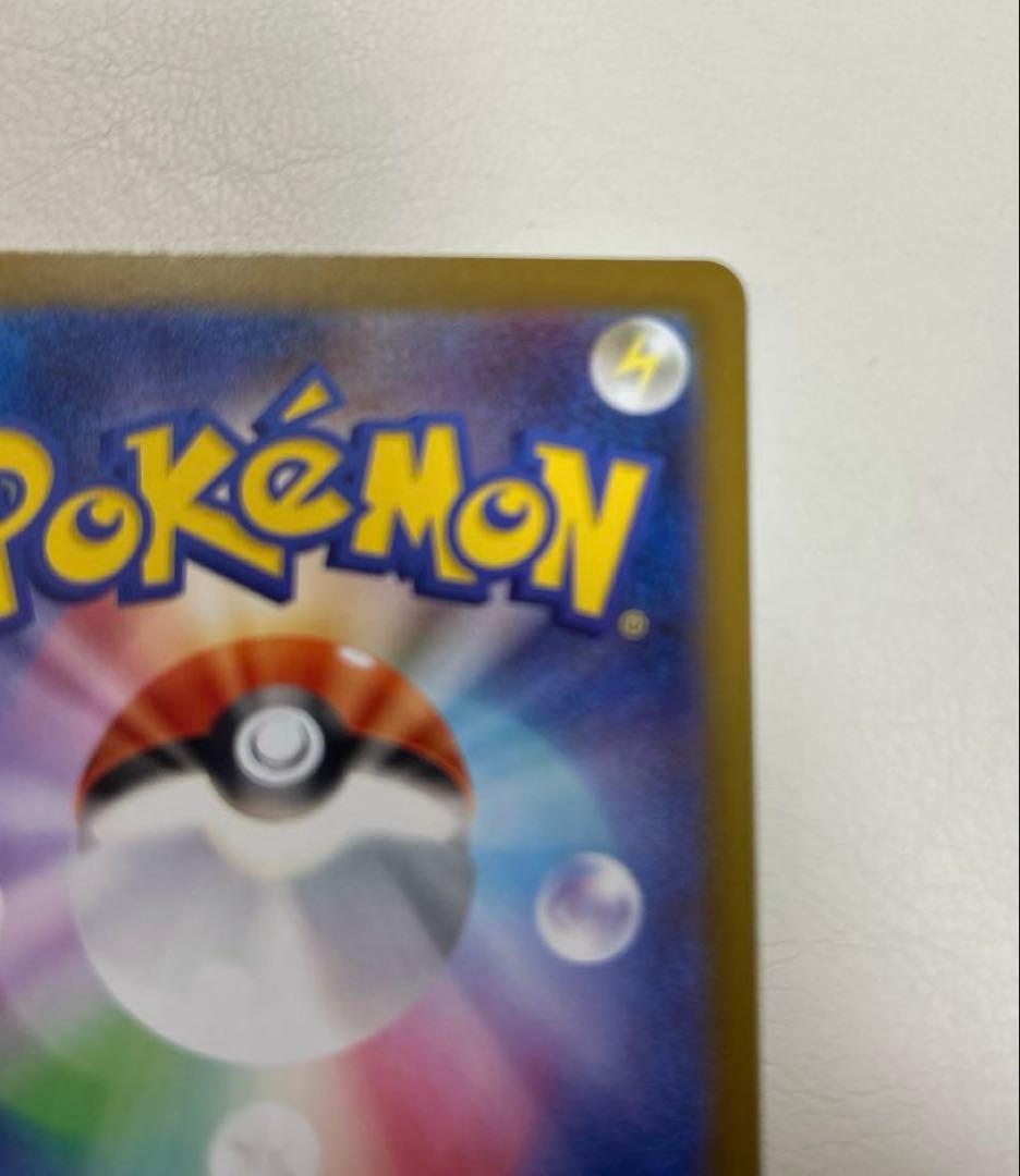 メガリザードンX ex SAR M2 110/080 インフェルノX