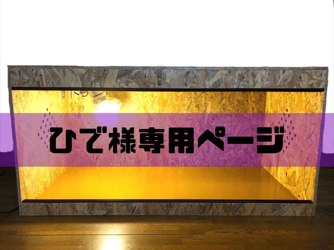 ひでページ