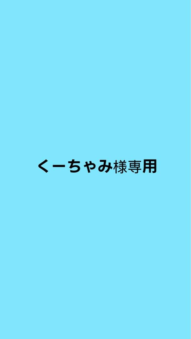 くーちゃみ