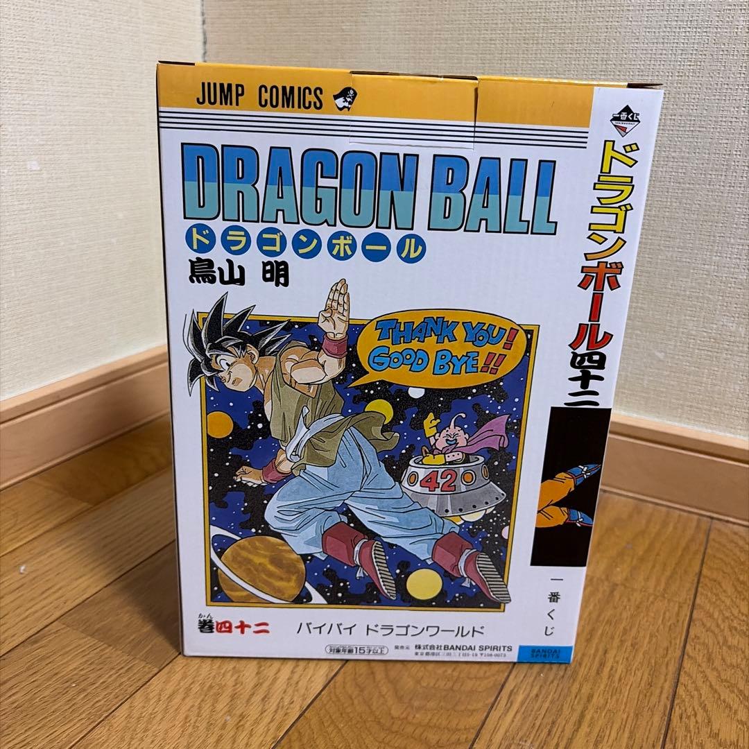 ドラゴンボール 悟空 1番くじ　Ｂ賞