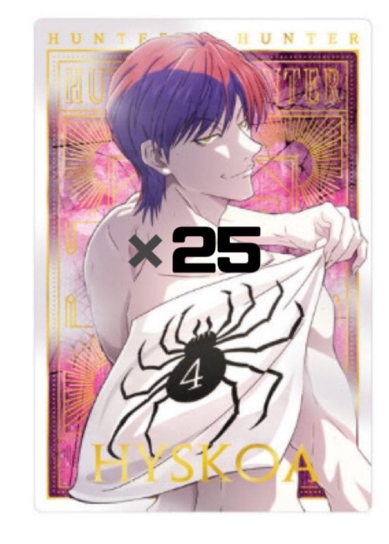 イタジャガHUNTER × HUNTER3 SPヒソカ箔押しカード