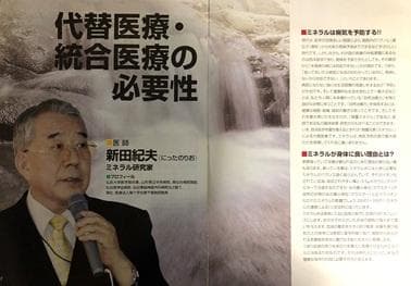 超ミネラル100% 超神水 原液 500ml◎100倍希釈液50㍑＝27万円相当