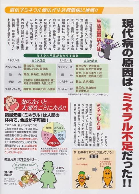 超ミネラル100% 超神水 原液 500ml◎100倍希釈液50㍑＝27万円相当