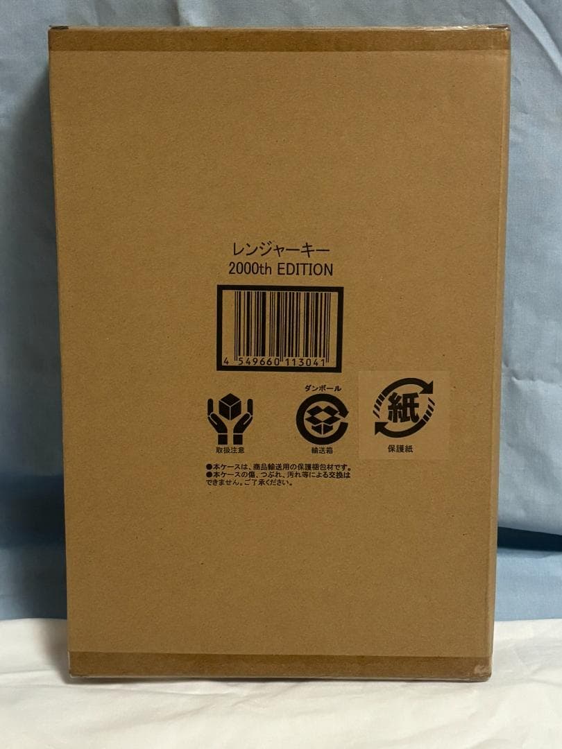 あ*や様 【未開封品】レンジャーキーセット 2000th EDITION