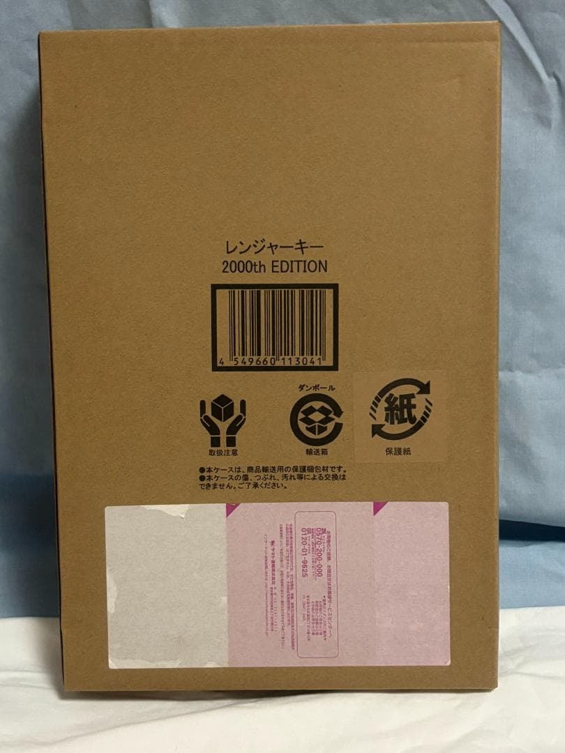 あ*や様 【未開封品】レンジャーキーセット 2000th EDITION